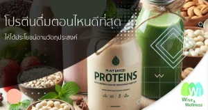 protein-best-time-to-take