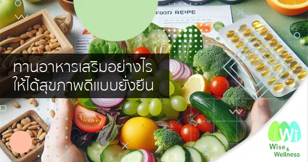 nutritional-supplements-for-sustainable-health