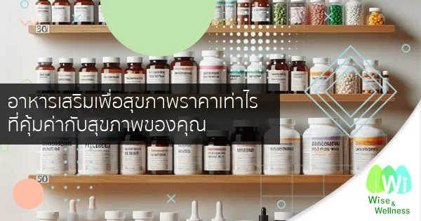 supplements-worth-your-health