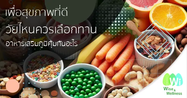 choose-immune-supplements