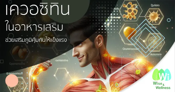 quercetin-in-dietary-supplements