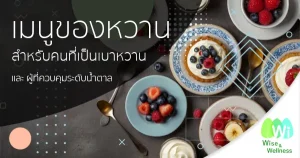 dessert-menu-for-people-with-diabetes