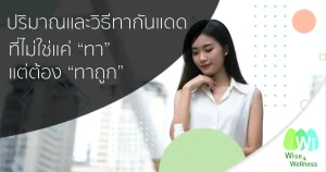 amount-and-method-of-applying-sunscreen