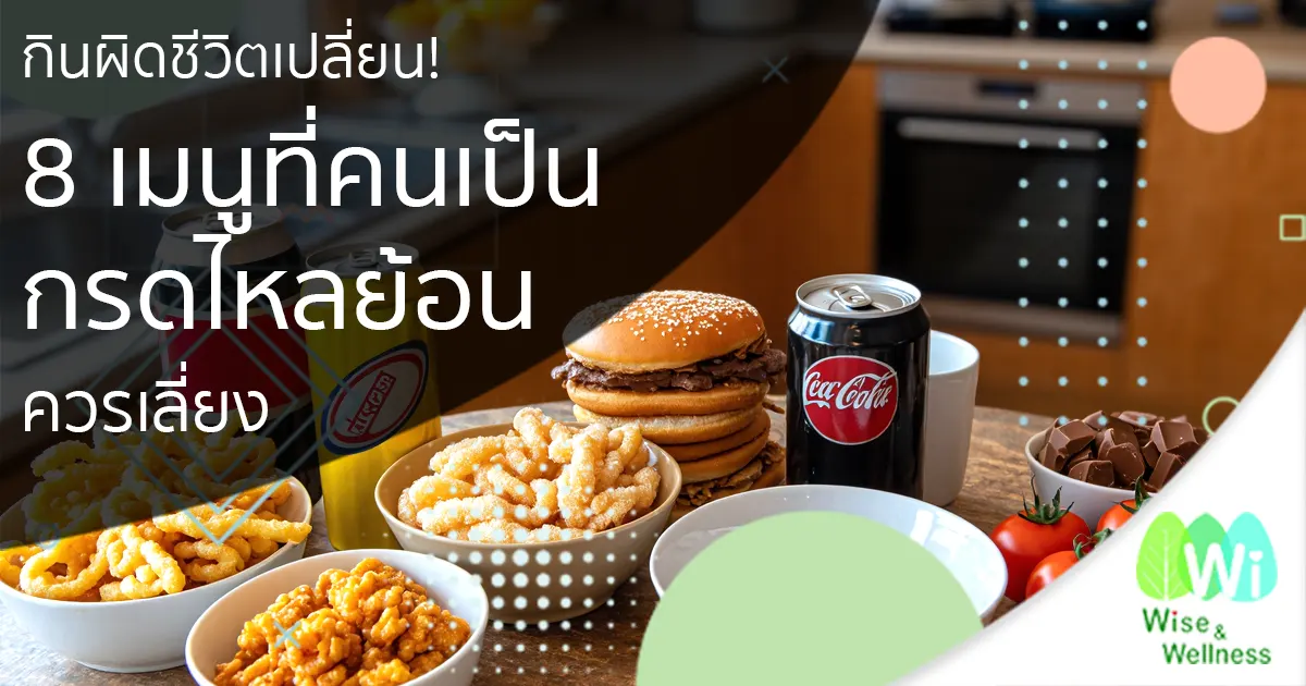 8-menus-acid-reflux-must-avoid