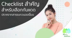 checklist-sunscreen-hormone-disrupting