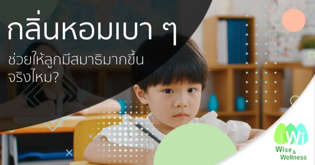 light-scent-child-concentrate