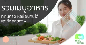 menu-acid-reflux-can-eat