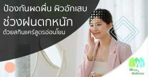 prevent-rashes-and-skin-inflammation