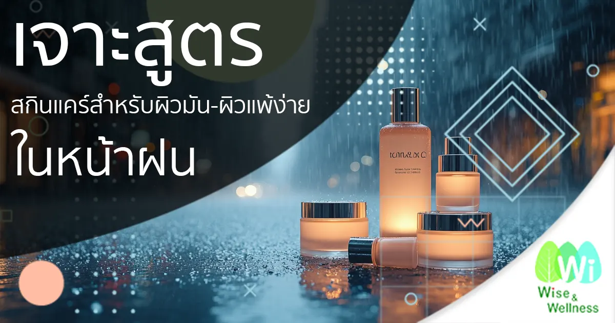 skincare-formulas-for-oily-and-sensitive-skin