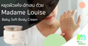 stop-dry-and-inflamed-skin