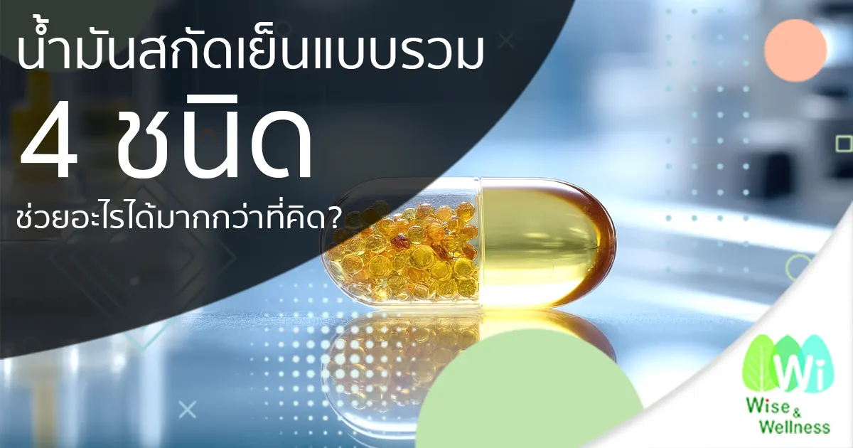 4-types-of-cold-pressed-oils