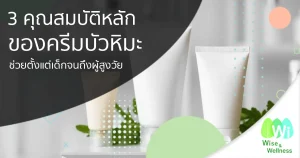 3-main-properties-of-snow-lotus-cream