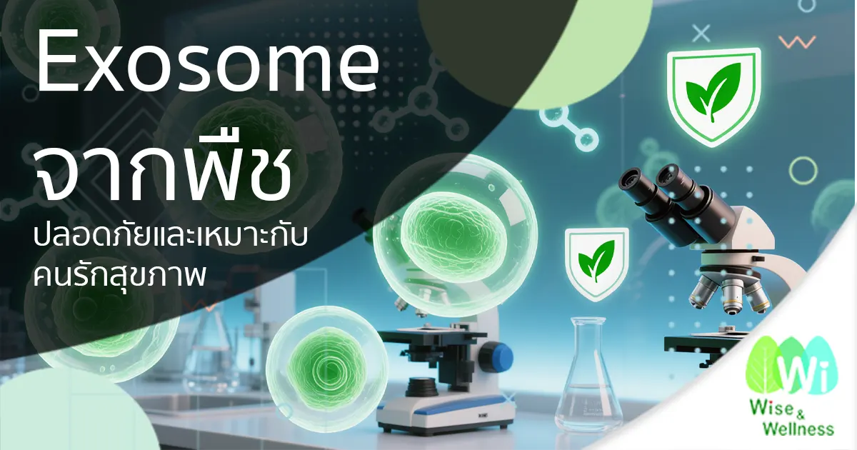 plant-based-exosomes-are-safe
