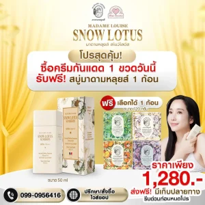 promotion_madame_louise_sep_sun