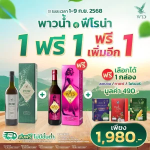 promotion_pow_sep_2025