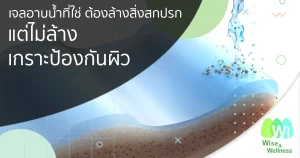 shower-gel-wash-dirt-not-skin-barrier