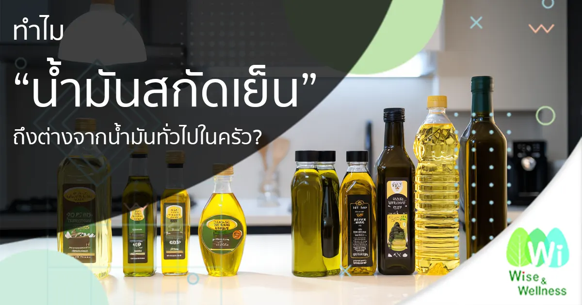 cold-pressed-oil-different-other-oil