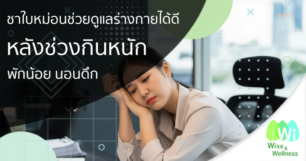 mulberry-tea-taking-care-body