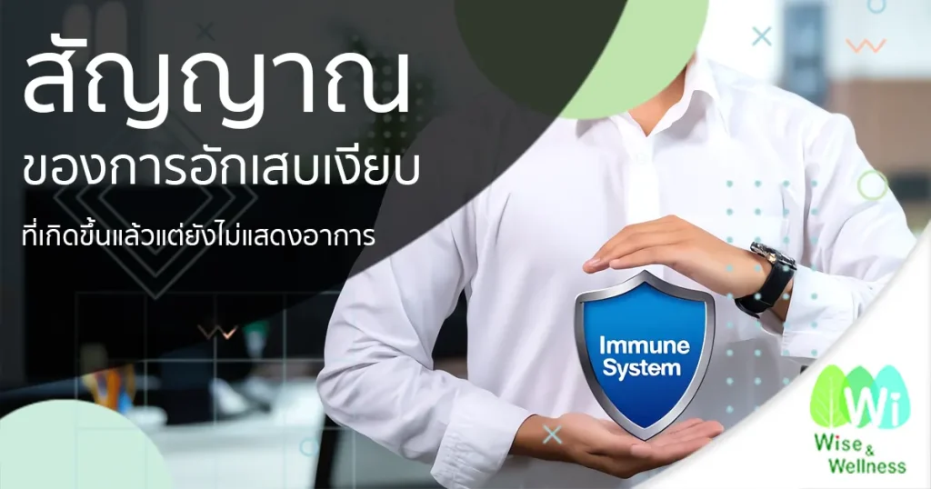 signs-of-silent-inflammation