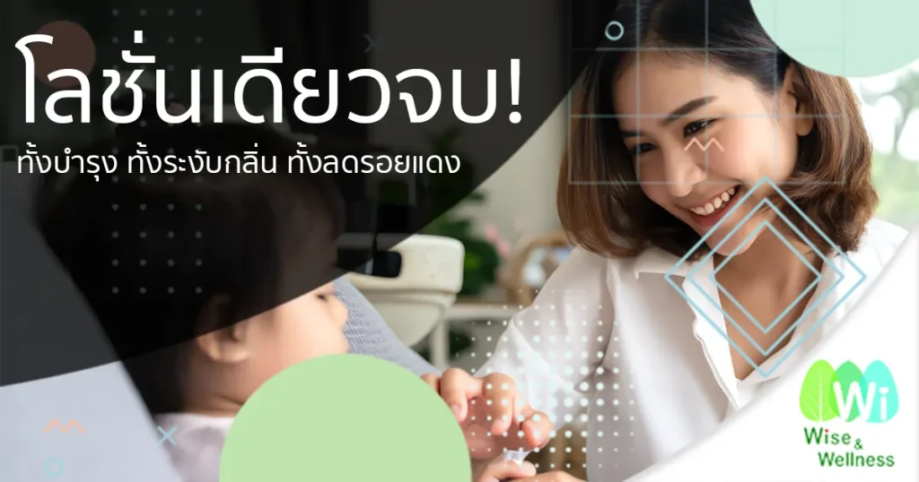 tuahomm-all-in-one-lotion