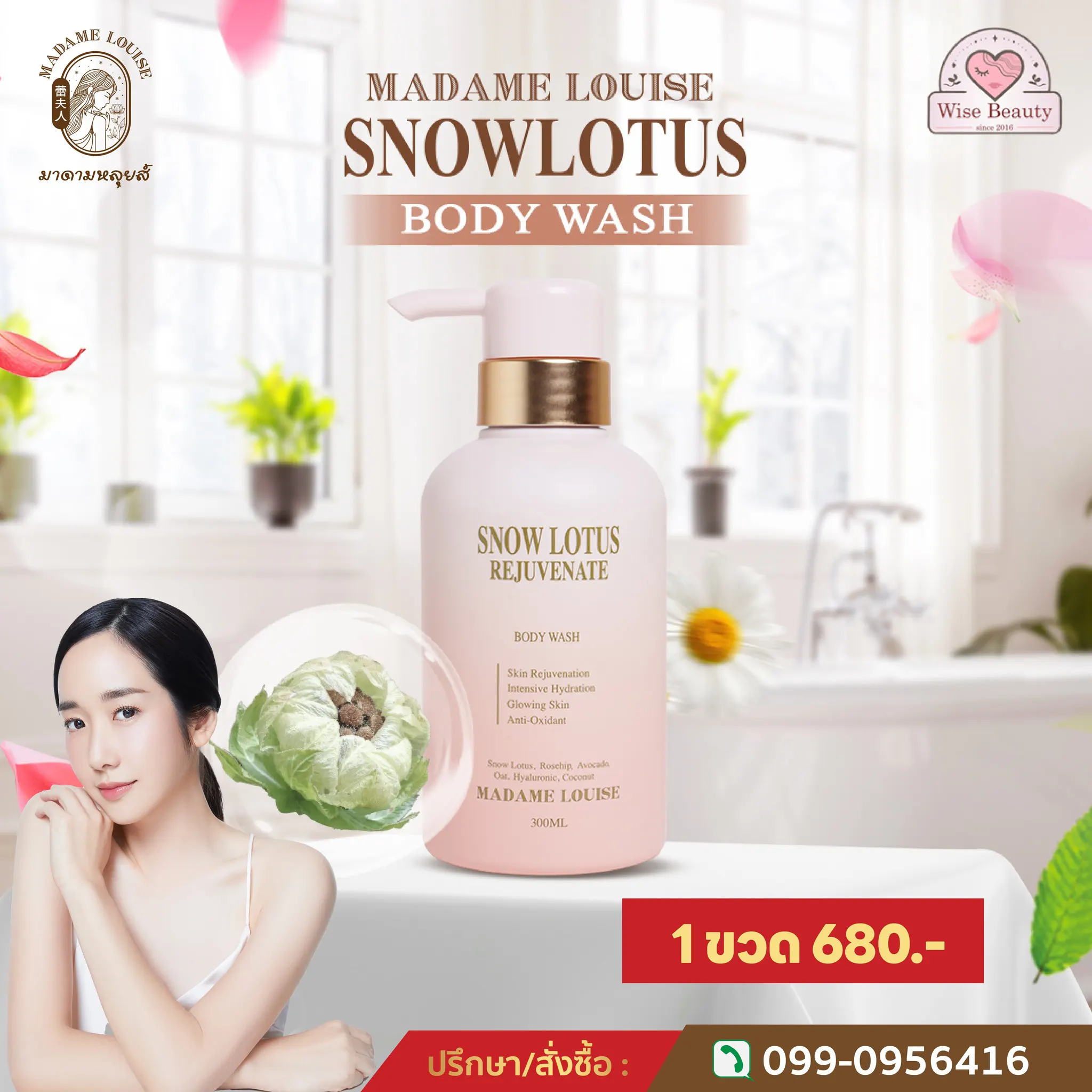 Madame Louise Body Wash Rejuvenate Promotion