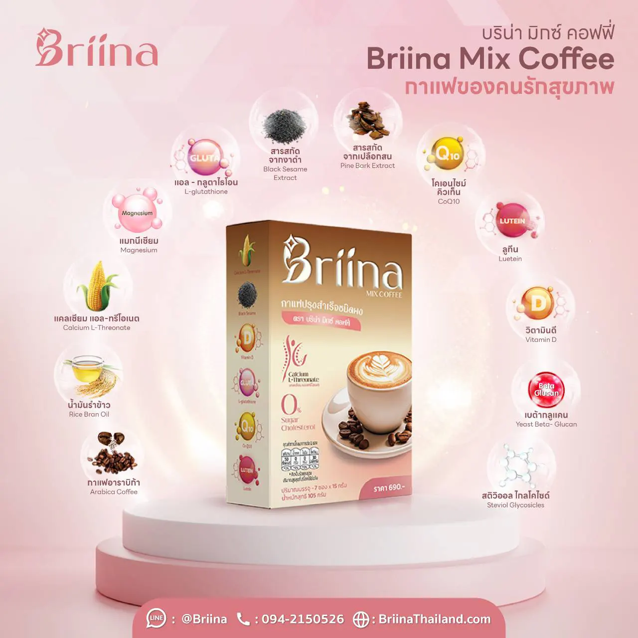 briina_mix_coffee_ingradient