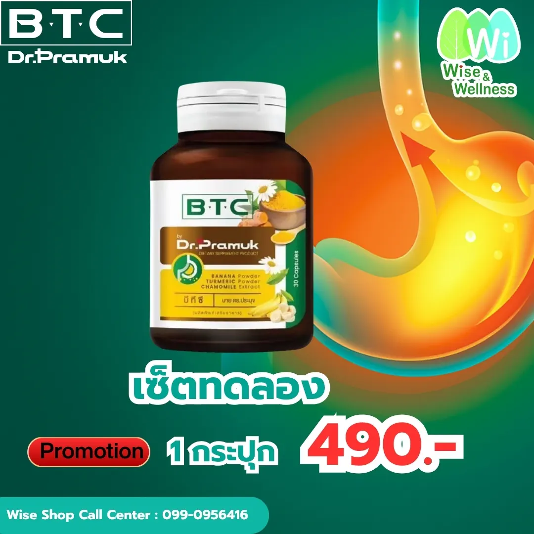 btc-salepahe-promotion-1