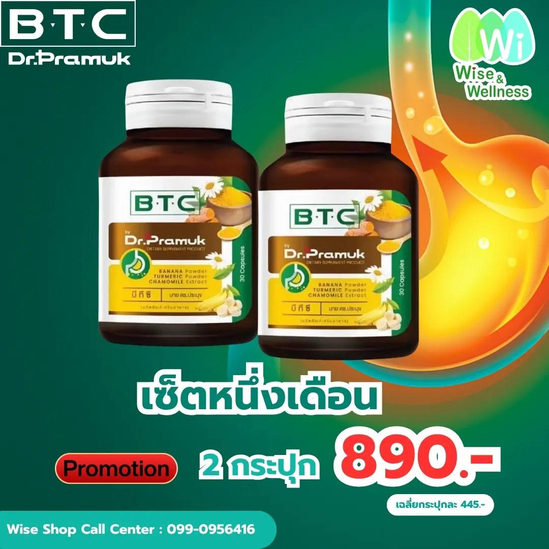 btc-promotion-2