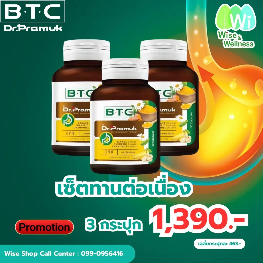 btc-salepage-promotion