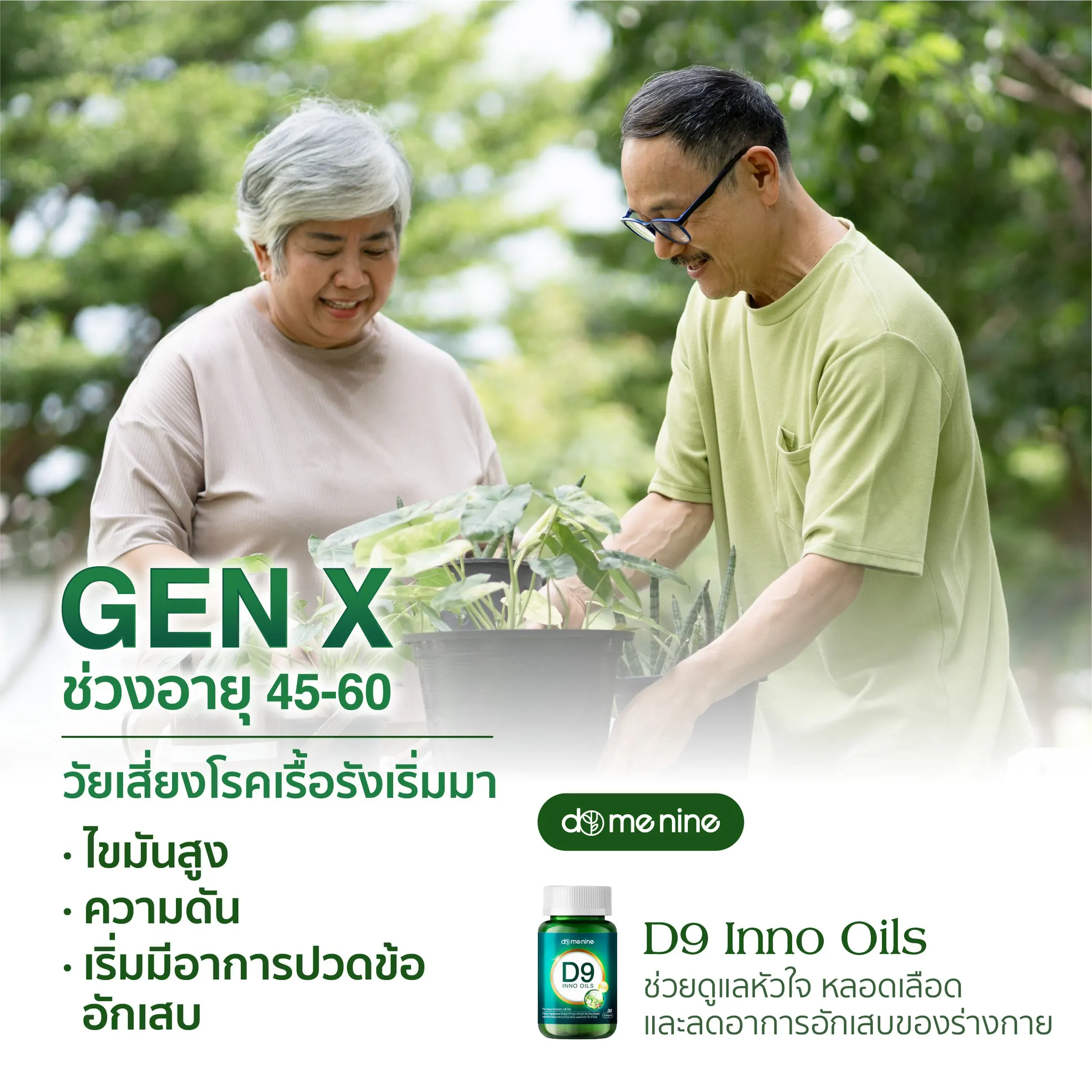 d9-gen-x