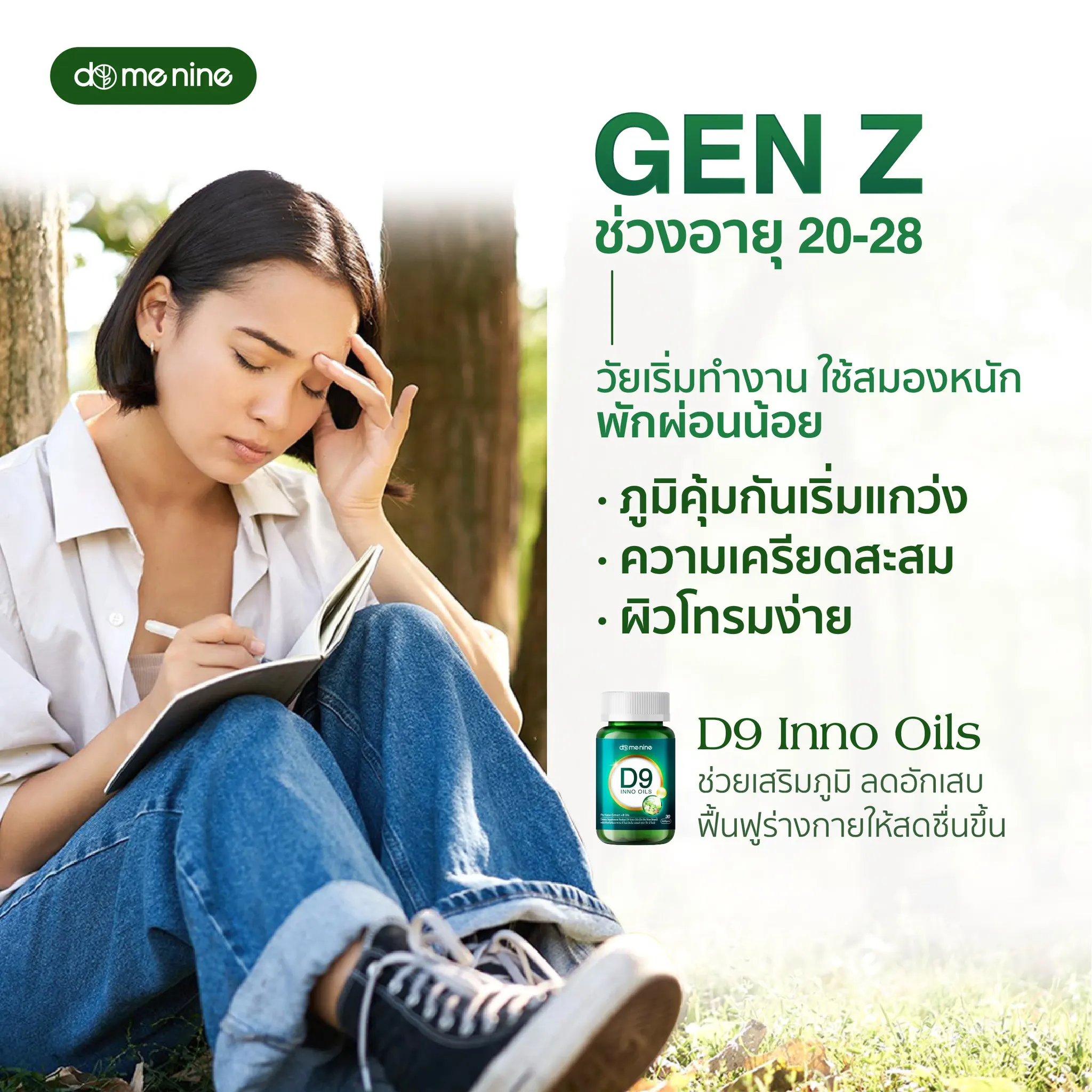 d9-gen-z