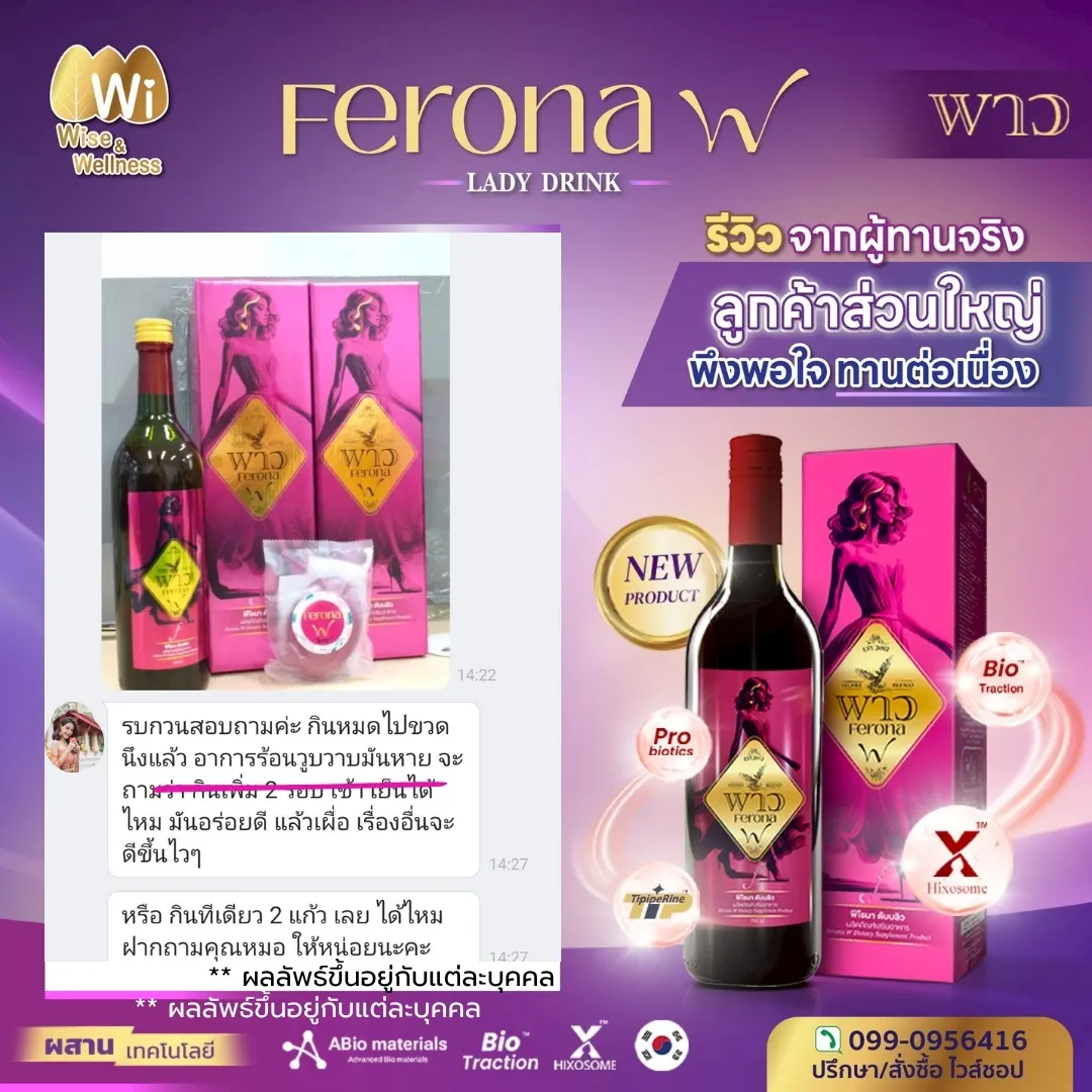 ferona_review_2