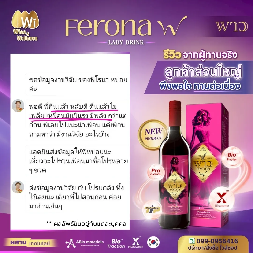 ferona_review_3