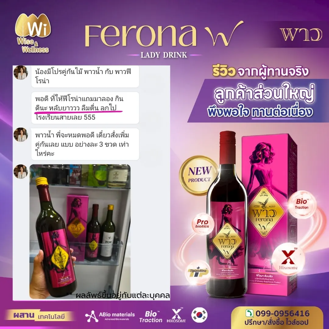 ferona_review_5