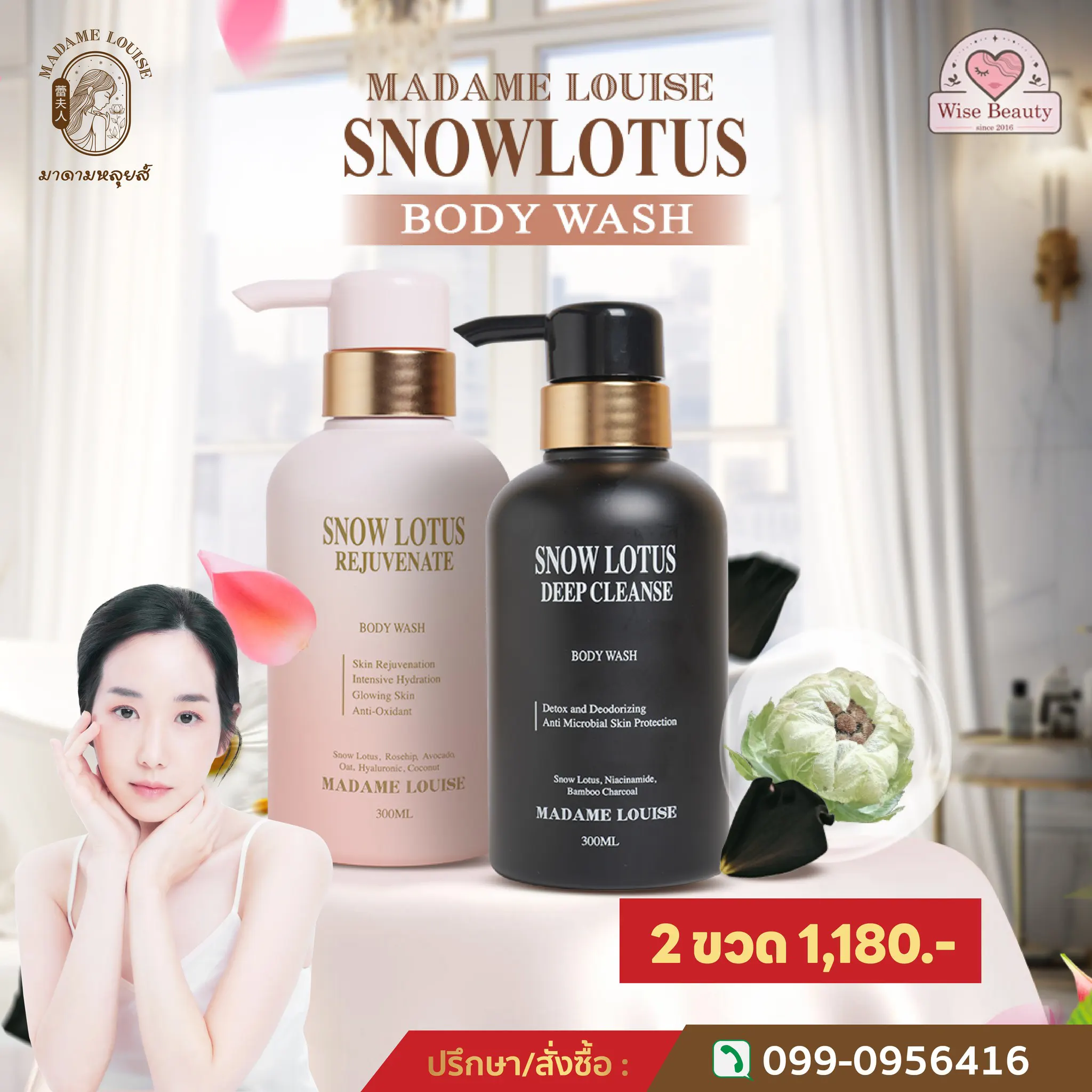 madame_louise_deep_cleanse_promotion