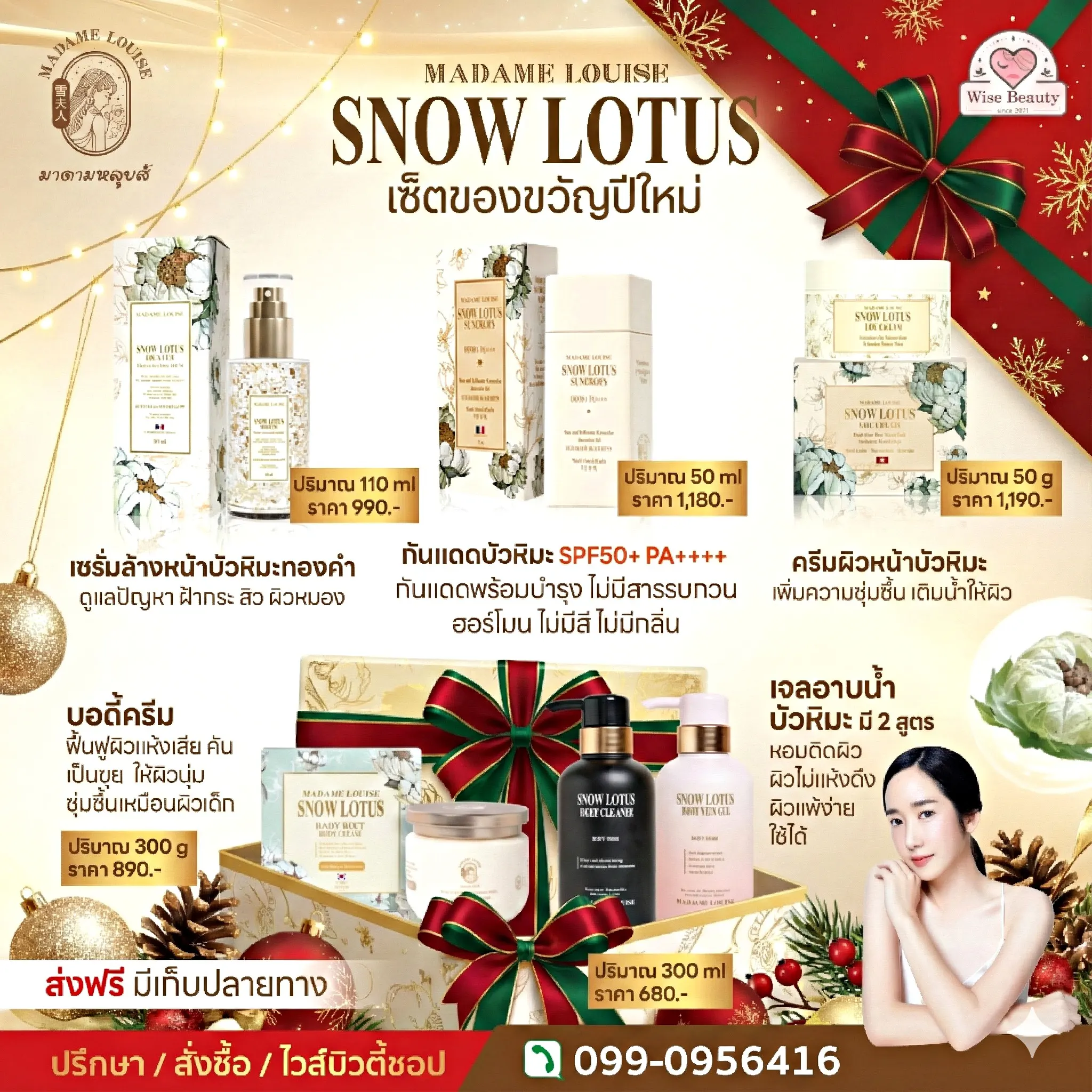 madane_louise_promotion_wiseshop