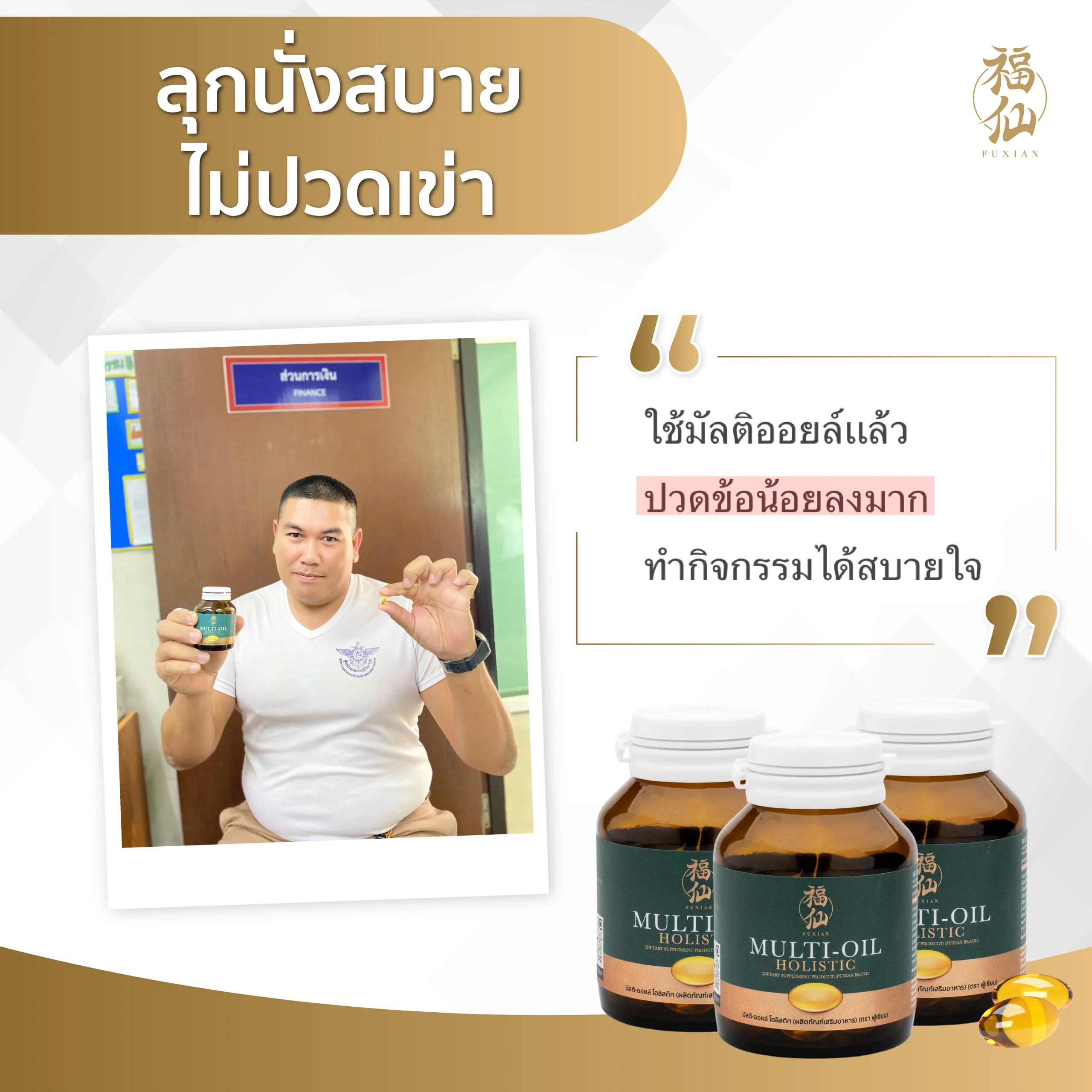 review_fuxian_multi_oil-10