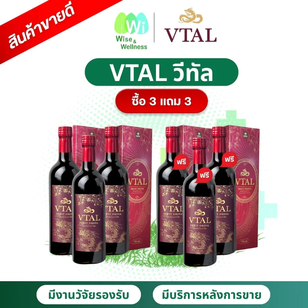 vtal-promotion-3get3