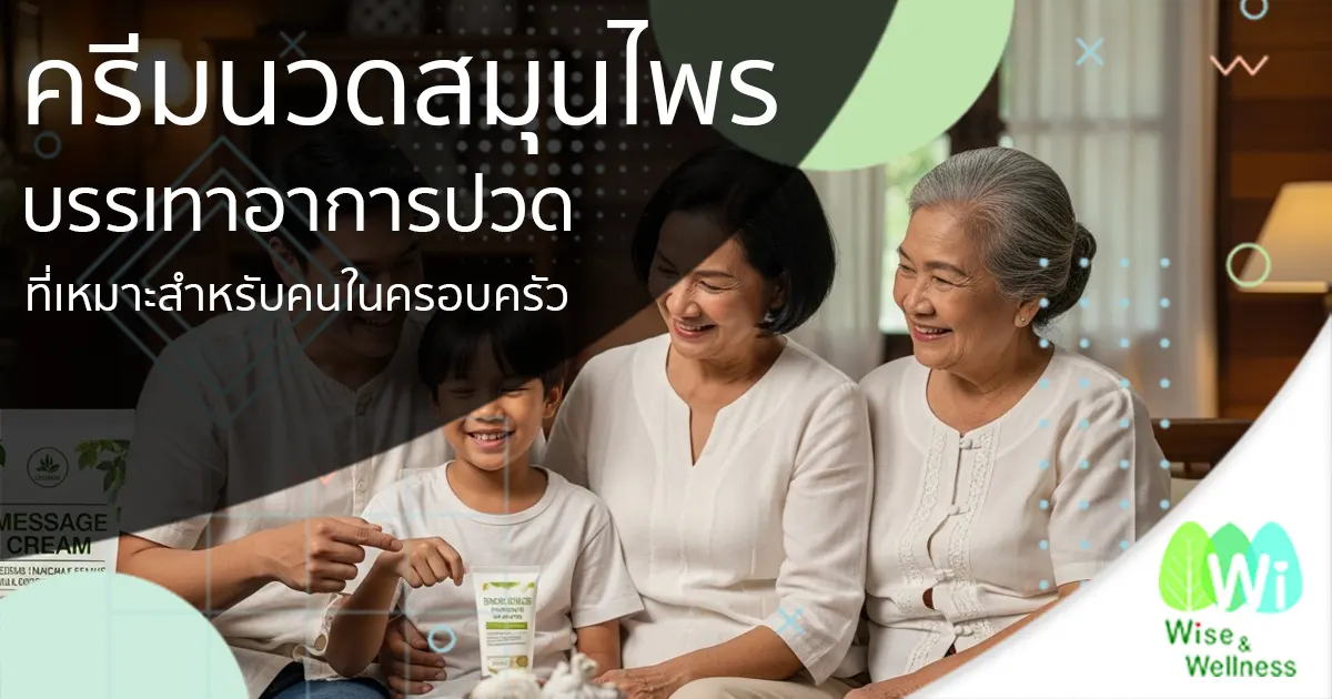 family-herbal-pain-relief-cream