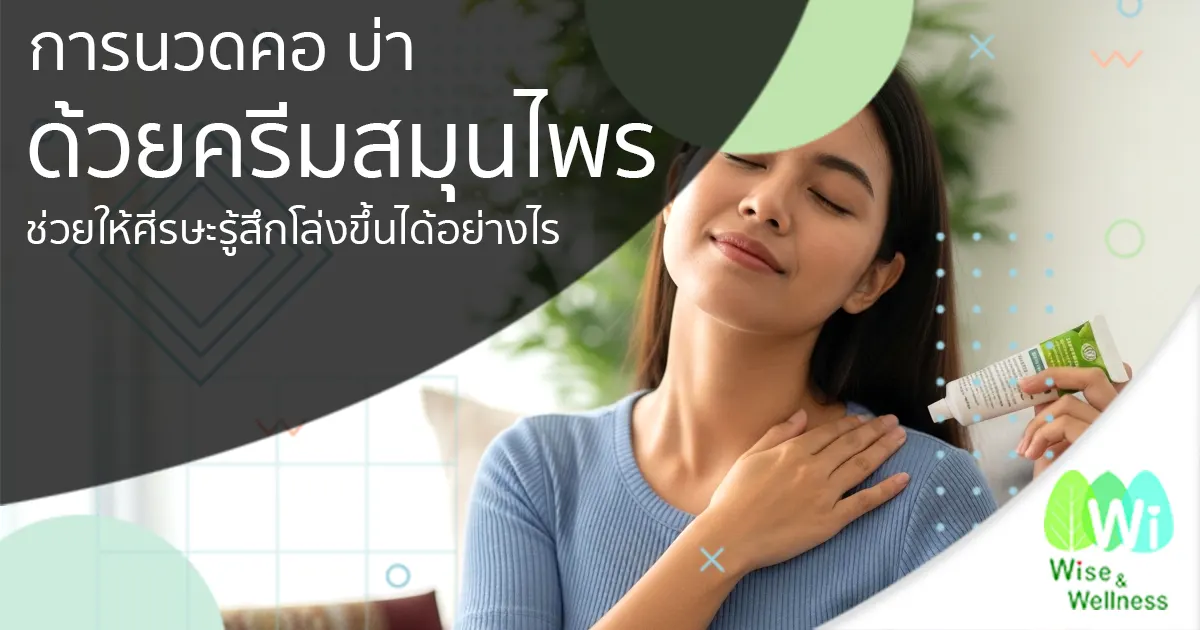 herbal-cream-helps-to-relieve-headaches