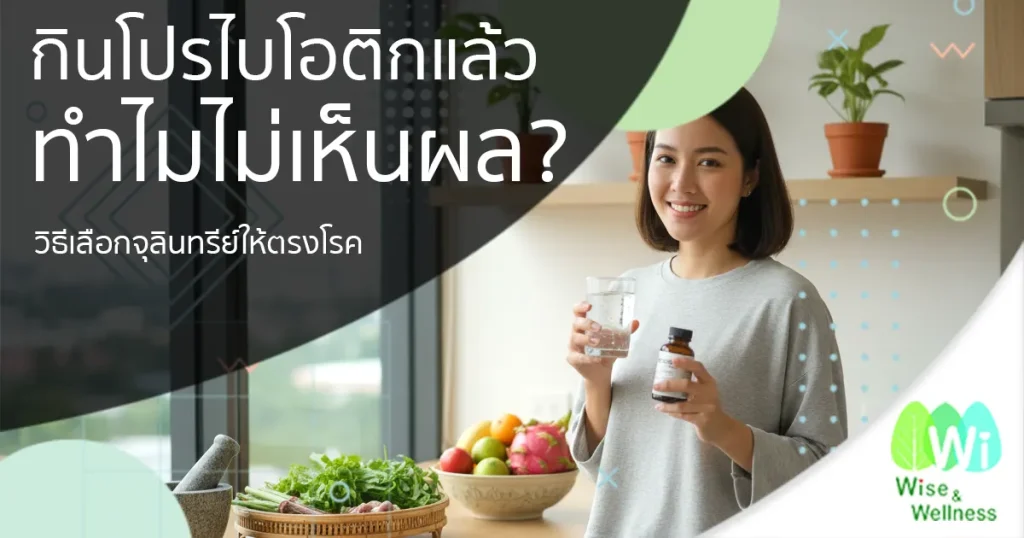 choose-the-right-microorganisms