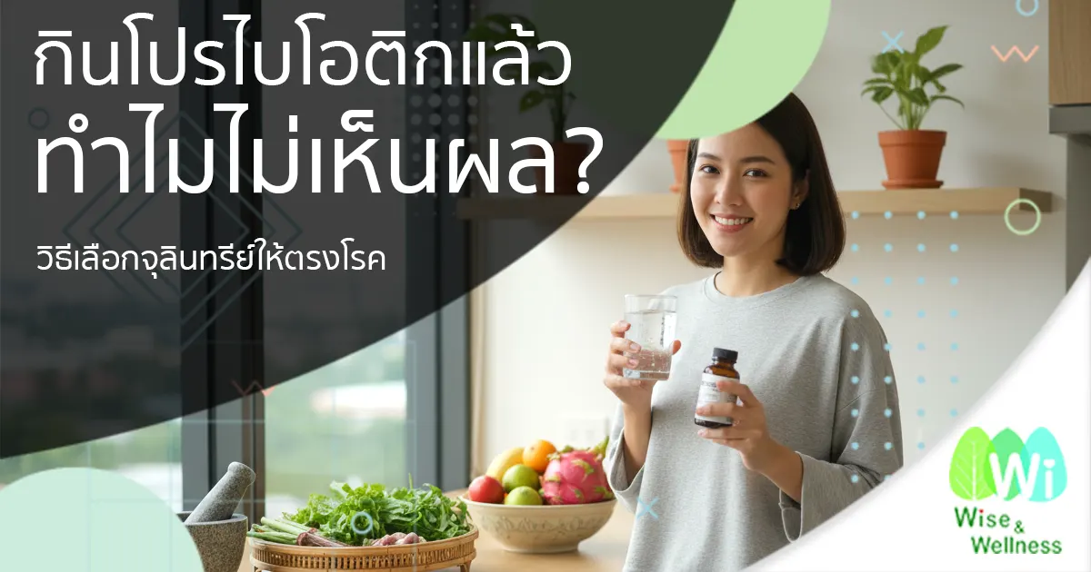 choose-the-right-microorganisms