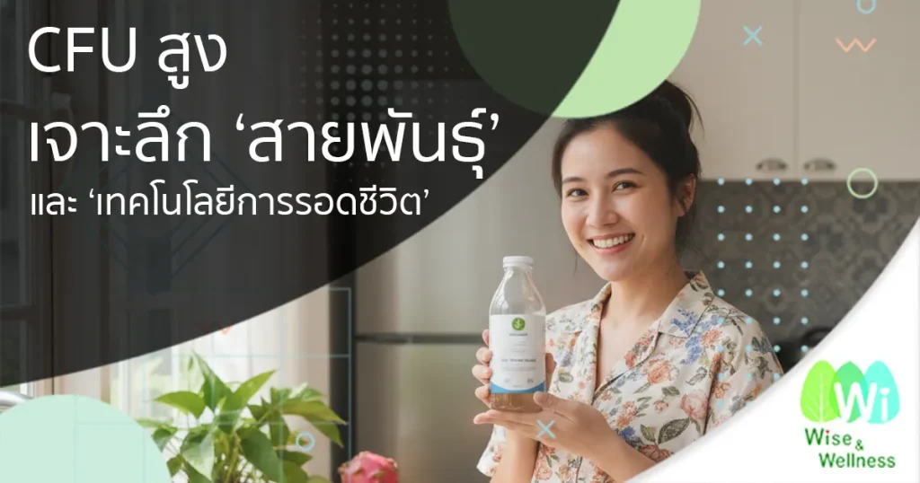 high-cfu-doesnt-mean-the-best