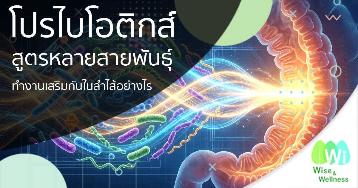 multi-strain-probiotics-work-synergistically