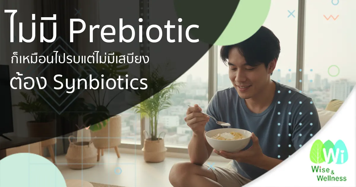 prebiotics-and-synbiotics