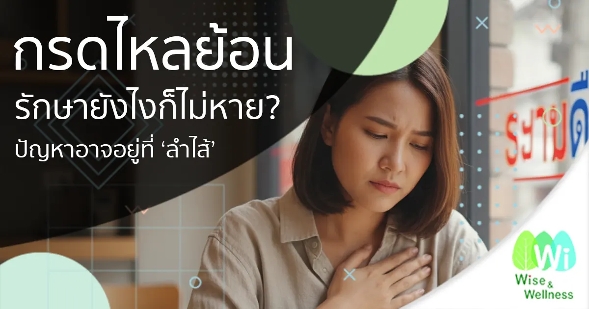 acid-reflux-might-problem-intestines