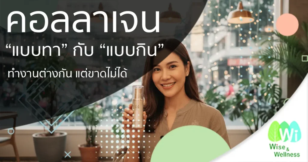 collagen-work-differently-but-essential