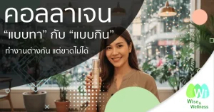 collagen-work-differently-but-essential