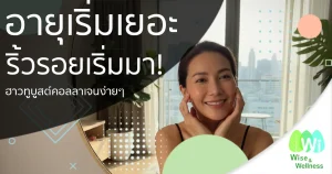 easy-way-to-boost-collagen