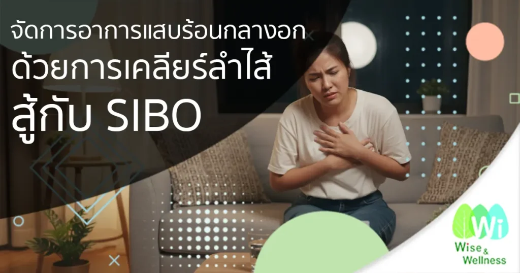 intestines-and-fighting-sibo